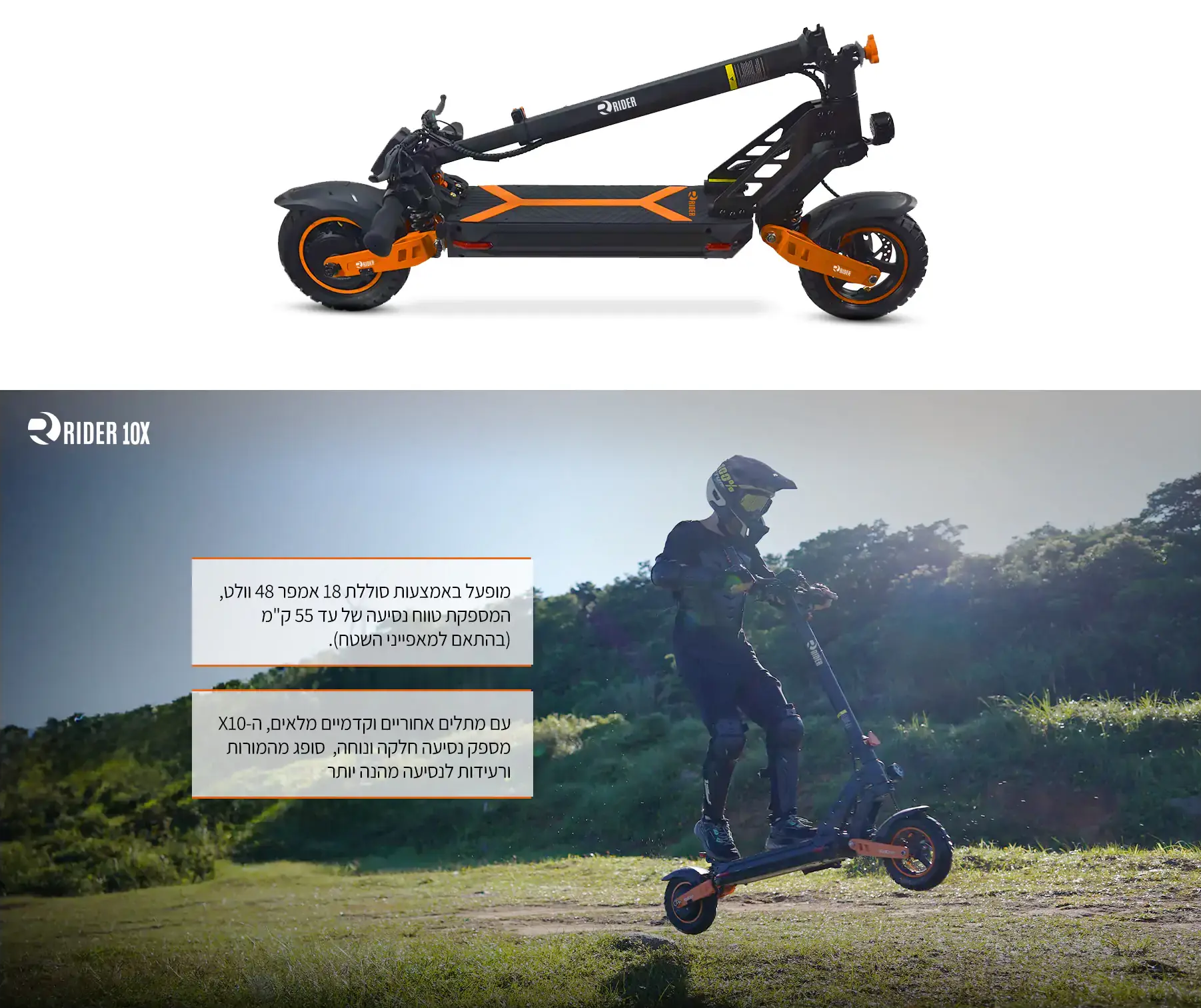 קורקינט חשמלי מתקפל Rider 10X - צבע כחול שנה אחריות ע"י היבואן הרשמי
